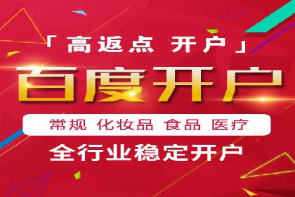 百度推广开户实操：案例分享与技巧解析