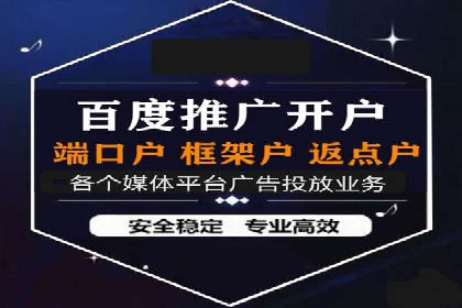 百度推广开户攻略：新手快速上手
